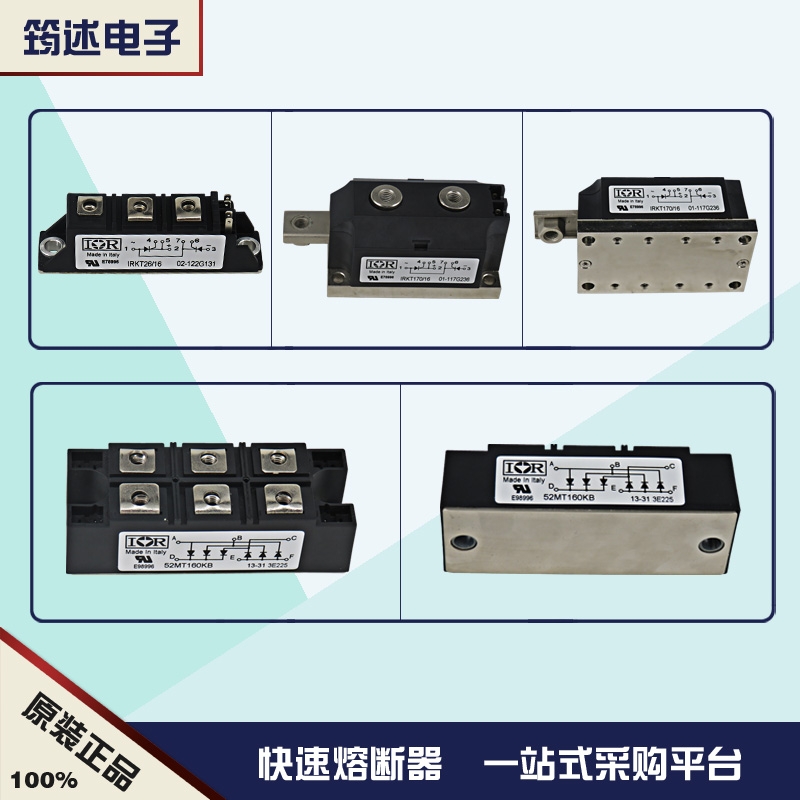IRKL105-12 原装美国IR可控硅模块电源模块现货直销