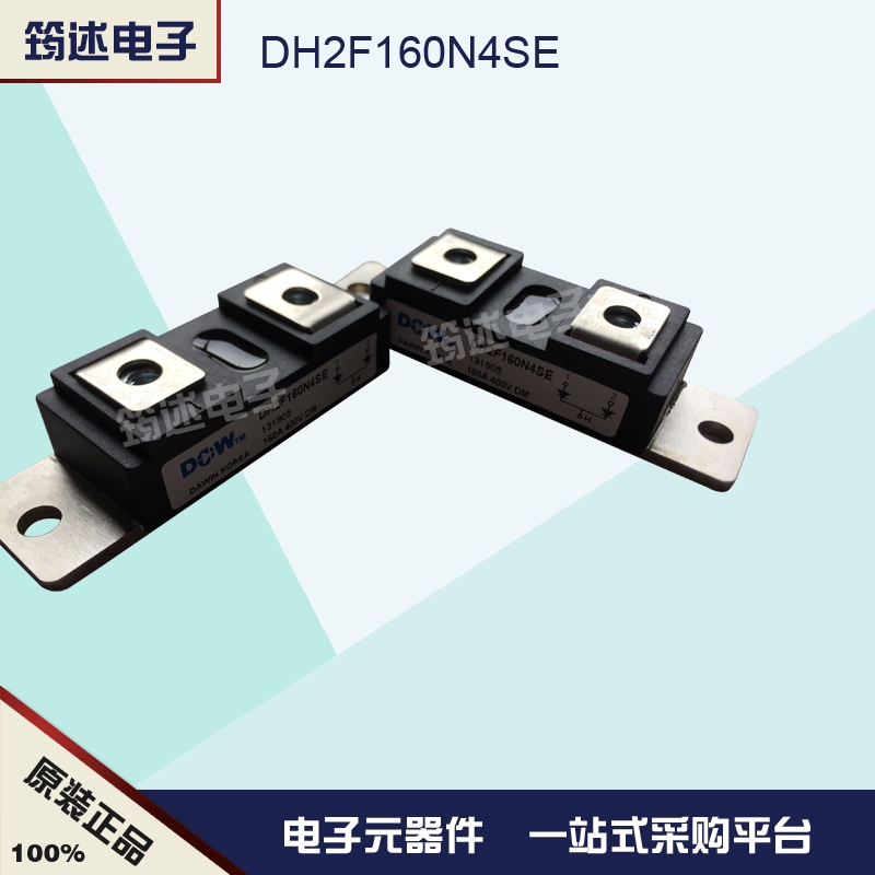 DAC2F100N4SE 韩国大卫二极管模块，正品现货直销