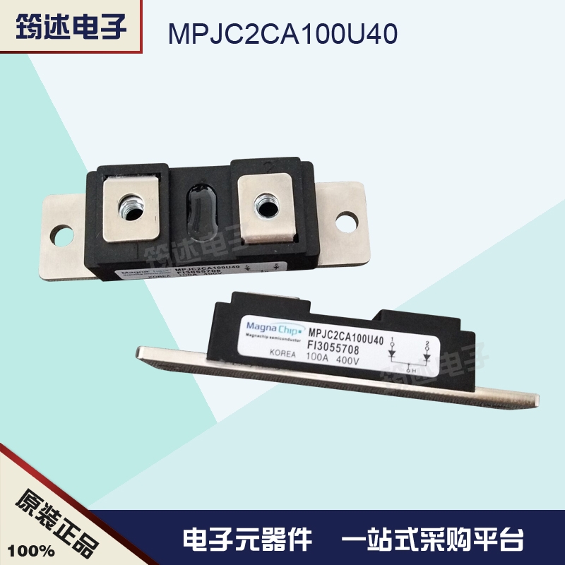 原装功率二极管模 MPKC2SB150U60 美格纳MagnaChi现货直销